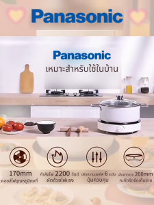 Panasonic รับประกัน 10ปี เตาแม่เหล็กไฟฟ้า เตาไฟฟ้า 2200W ไฟแรง เหมาะสำหรับหม้อทุกประเภท ตั้งเวลา เตาแม่เหล็กไฟฟ้าทรงกลม