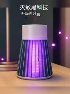 ⚡การดักยุงด้วยคลื่นแสง⚡360°โคมไฟดักยุง การควบคุมยุงอัจฉริยะ ใช้ได้ทั้งแม่และลูก（เครื่องดักยุง เครื่องดักยุงไฟฟ้า ที่ดักยุง โคมดักยุง ไฟดักยุง โคมไฟกันยุง เครื่องดักยุงและแมลง เครื่องช็อตยุง ดักยุง ไม้ชอตยุงไฟฟ้า โคมไฟไล่ยุง ที่ดักยุงไฟฟ้า โคมไฟฆ่ายุง ）