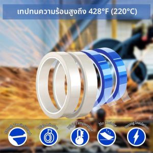 เทปถ่ายเทความร้อน 2 ม้วน เทปทนความร้อนสำหรับงานซับลิเมชั่น ไวนิลกาวทนความร้อนสูงสำหรับเครื่องรีดร้อนซับลิเมชั่น 10/20 มม. x 33 ม.