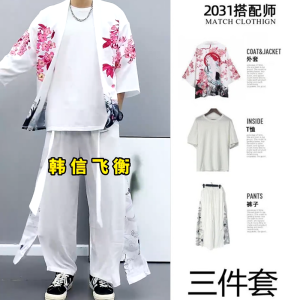 Summer Casual Mens Hanfu Style Three-Piece Set Fairy Atmosphere Taoist Robe Tang Costume Internet Famous Traditional Wear