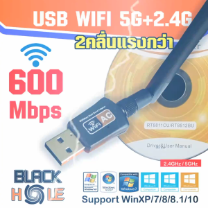 พร้อมส่งไทย！ ตัวรับสัญญาณ USB Wifi สามารถรับความถี่ AC 2.4GHz และ 5 GHz ตัวรับสัญญาณ wifi