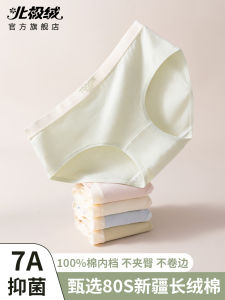 Quần Lót Tam Giác Cotton Nguyên Chất Cho Nữ Cạp Giữa Không Để Lại Dấu Vết Cỡ Lớn Kháng Khuẩn Quần Đùi Cotton Cho Phụ Nữ