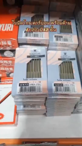 ใบมีดโกนมีด้ามจับ (คาร์บอน)พร้อมด้ามจับ คราวน์ สตาร์ ยกกล่อง มีดโกนหนวดพร้อมด้าม