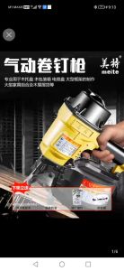 DONGCHENG FF-CN55 FF-CN70 PENUMATIC AIR COIL NAILER NAIL STAPLE STAPLER GUN PISTOL PAKU ANGIN DONG CHENG DCA