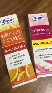 ชุดเซ็ท ยันฮี เซรั่มวิต ซี+ ยันฮีไวท์เทนนิ่งพลัส 20 กรัม ผิวขาวใส-ไร้จุดด่างดำ ผลิตปี 2025