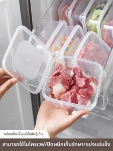 Refrigerator Specific Freezer Safe Divided Food-grade Sealed Plastic Freshness Box