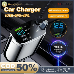 MQQ 5 In 1 ที่ชาร์จในรถ แบบมีสาย หัวชาร์จเร็วในรถ ที่ชาร์จมือถือในรถ สายยืดหดได้ Car Charger ที่ชาร์จโทรศัพท์ในรถยนต์