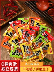 Sichuan Yupu Handmade Dried Tofu Snacks Spicy Spicy Spiced Pickled Peppers Dried Soybean Curd Small Package Casual Snacks