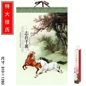 ขนาดใหญ่118*38ซม./128*54.5ซม. 2026ปีใหม่ปฏิทินติดผนังภาพวาดศิลปะปฏิทินเดือน-ปฏิทินจันทรคติ Calendar2026