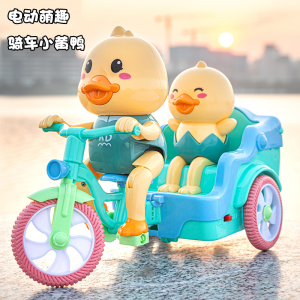 Đồ Chơi Xe Ba Bánh Điện Hoạt Hình DUCKY ĐIỆN TỬ Đồ Chơi Trẻ Em Phổ Biến Cho Bé Trai Và Bé Gái Đồ Chơi Sáng Tạo Có Thể Nhảy Múa