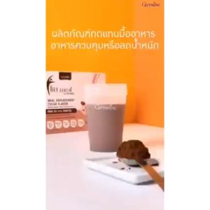 ส่งฟรี #ฟิตต์มีล #โปรตีน protein โปรตีนแทนอาหาร ผลิตภัณฑ์ทดแทนมื้ออาหาร (อาหารควบคุมหรือดูแลน้ำหนัก) ฟิตต์ มีล บาย กิฟฟารีน รสชาไทย ฟิตมีล
