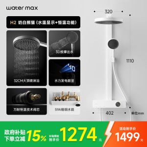 Watermax Bathroom Shower Set White Modern Minimalist Style Bathing Bathroom Accessories Copper Material Wall Mounted Shower Head