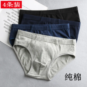 Quần Lót Nam Cotton Thoáng Khí Cạp Vừa Gợi Cảm Cỡ Lớn Quần Đùi Nam HEPNIES Kháng Khuẩn Màu Trơn