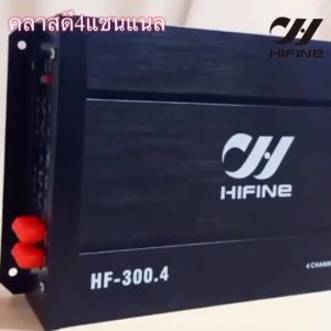 Kimphat Hifine เพาเวอร์แอมป์ คลาสดี 4CH. 3000วัตต์เต็ม CD-300.4 Power CLASS D 4CH เลือกรุ่นได้ เครื่องเสียงรถยนต์ จำนวน1ตัว คลาสดี4แชนแนล