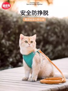 Cat Harness Leash Dog Walking Rope Toy Cat Chain Blue Cat British Short Hair Cat Leash Vest Style Prevent Escape Outdoor Tool