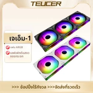 TEUCER JM-1 PC ชุดพัดลมระบายความร้อน 120 มม.ARGB Cyclic Mirror Light Effect พัดลม PWM 800-2000rpm เสียงต่ําแชสซีน้ําพัดลมระบายความร้อน