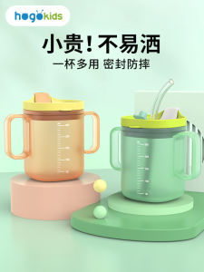 Hogokids Childrens Milk Cup Scale Drop-Resistant Milk Foam For Home Drinking Water Duckbilled Bottle Baby with Handle Learn to Drink Cup with Straw