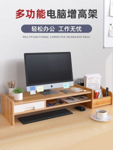 Modern Minimalist Computer Monitor Stand Riser Office Desktop Storage Display Holder High Base Elevator Platform Organizer
