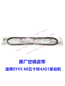 Sanli Excavator Belt for Compressor Air Conditioning Belt Durable Hardware Mechanical Parts from China Brand New And High Quality