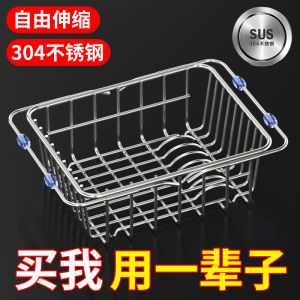 Sink Drainage Basket Stainless Steel Sink Washing Basin Retractable Kitchen Storage Rack Bowl Dish Storage Rack Kitchen Supplies