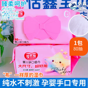 Pure Comfort Cotton Wet Wipes 80 Sheets Baby Hand Mouth Wet Wipes Extra Thick Affordable Family Pack Large Size