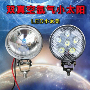 JUNENGLIANG | Truck Auxiliary LED Back-Up Light