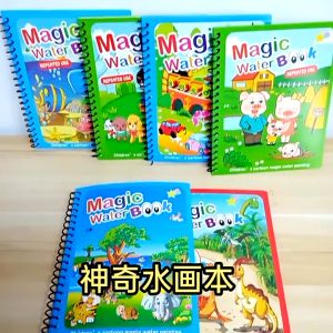 Magic Water Drawing Book Graffiti Painting Children Drawing Reusable Coloring Book Early Education