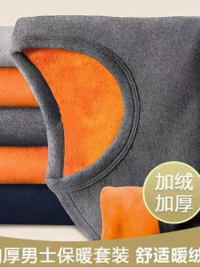 Golden Fleece Heattech Intimates Men Autumn and Winter Thickened Fleece-lined Long John Long Johns Suit Heating Cold-Proof Cotton Jersey