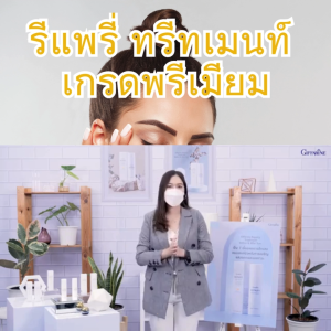 กิฟฟารีน ครีมบำรุงหน้า รีแพรี่ กู้หน้าพัง ผิวแพ้ง่าย ครีม มอยเจอร์ไรเซอร์ ครีมบำรุงผิว giffarine บำรุงเข้มข้น กลิ่นหอมละมุน นุ่มชุ่มชื้นทันที ความแห้งกร้าน ของแท้ เนื้อบางเบา ซึมไว ไม่เหนียว กลิ่นหอมติดผิวทั้งวัน