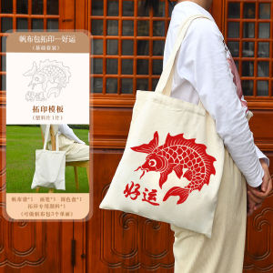 Handmade DIY Printing Canvas Bag Materials Childrens Activity Team Building Non-Equity Theme Year-End Creative Stick-On Crafts