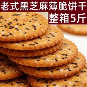 Crispy Nutritious Breakfast Substitute Cookies