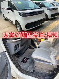 24 Styles Full Enclosed Car Mat for Shangfang Da Tong V1 EV Cargo M1 Double Layer Pedal Mat Polyurethane Gridded Pattern Custom Fit