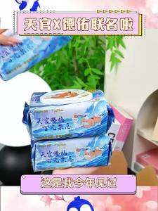 Deeyeo | Pure Water Toilet Wet Wipes for Ladies & Pregnant Women