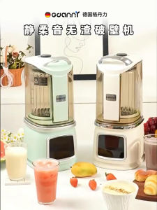 German GDANNY Soybean Milk Machine 1.6L Wall Breaker Household Automatic Soya Bean Milk Boiling Free Filtration Free New Model Fully automatic silent new soy milk maker