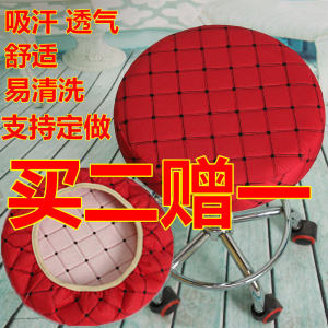 Modern Simple Bar Stool Seat Covers & Round Chair Pads: Barber Chair Protectors & Kitchen Counter Height Cushions
