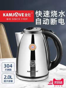 Nồi Sôi Điện KAMJOVE T-190 304 Thép Không Gỉ Dung Tích Lớn 2L Công Suất Cao Dùng Tại Nhà Nồi Sôi Nước Nhanh 4 Phút Dưới 400g