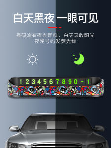 Creative Hidden Style Temporary Parking Sign Board Move Car Phone Number Plate Korean Version Automobile Decorative Accessories