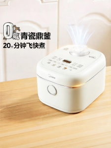 Midea | Nồi Cơm Điện Không Dính Nấu Nhanh 5L