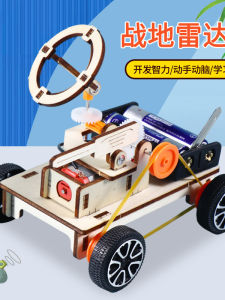 ชุดประกอบโมเดลรถรังสีความถี่สูงแบบทหาร ชุดวิทยาศาสตร์ STEM สำหรับเยาวชน ชุดวิทยาศาสตร์ DIY สำหรับเยาวชน อุปกรณ์วิทยาศาสตร์
