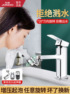 JOMOO Kitchen Faucet Anti-Splash Head Washing Basin Bathroom Water Nozzle Accessories Neutral Universal Bubbler Wash Handy Gadget