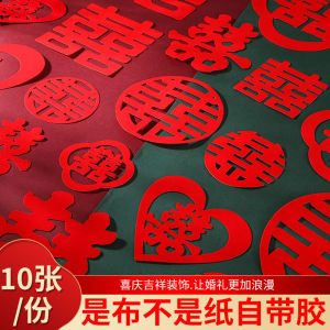 Wedding Decor Self Adhesive Velvet Cutout Couple Names Stickers for Door Window Festooning Wedding Essential Collection