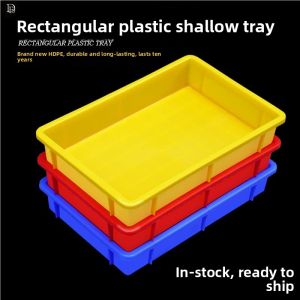 MOMIAN | Rectangular Shallow Reinforced Tray