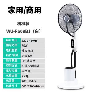 Westlink Spray Fan Home Use Silent Floor Fan Cooling Mist Fan Water Adding Ice Cooling Oscillating Electric Fan with Remote Control