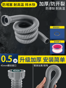 Kitchen Sink Drain Pipe Accessories Universal Sink Drain Set Soft PVC Vegetable Washing Basin Dishwashing Pool Drainage Pipe