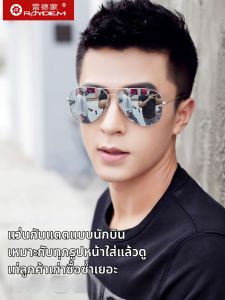 Raydem | Polarized Driving Sun Glasses For Men