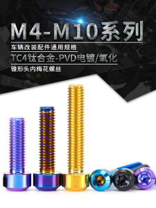 Titanium Alloy TC4 Star Head Screws for Motorcycle Modification M4-M8 Cone Head Bolts Internal Petal Screw Hardware Tools