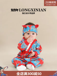 Longxi Year Baby Boy One Year Old Ceremony Clothes Pure Cotton Romper Hanfu Chinese Style Spring Seasonal Traditional Costume
