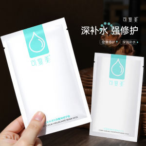 KuFumei Small Hydrating Mask Womens Seasonal Acne Repair Moisturizing Patch 5 Pieces Box Transparent Hyaluronic Acid Repair Mask
