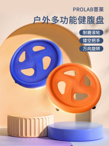 Outdoor Model Sliding Disk Core Exercise Four-Wheel Universal Sports Fat Burning Wear Resistant Roller Hollow Slide Plate