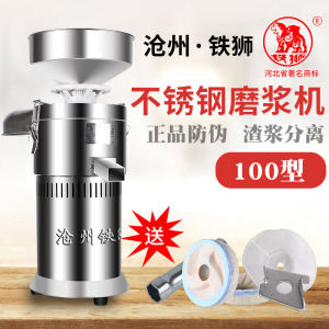 Cangzhou Tieyi Soybean Milk Machine Commercial Tofu Maker Slag Separation Stonewashed Stainless Steel Grinding Machine Household Rice Milk Machine